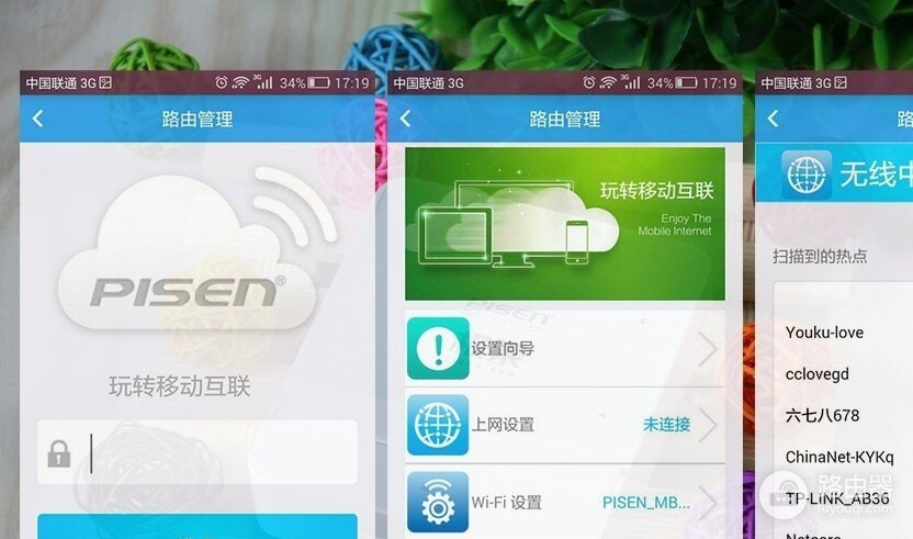 品胜路由器怎么进设置页面?登录管理后台的方法