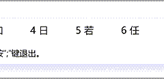 微软输入法和手心输入法哪个好用