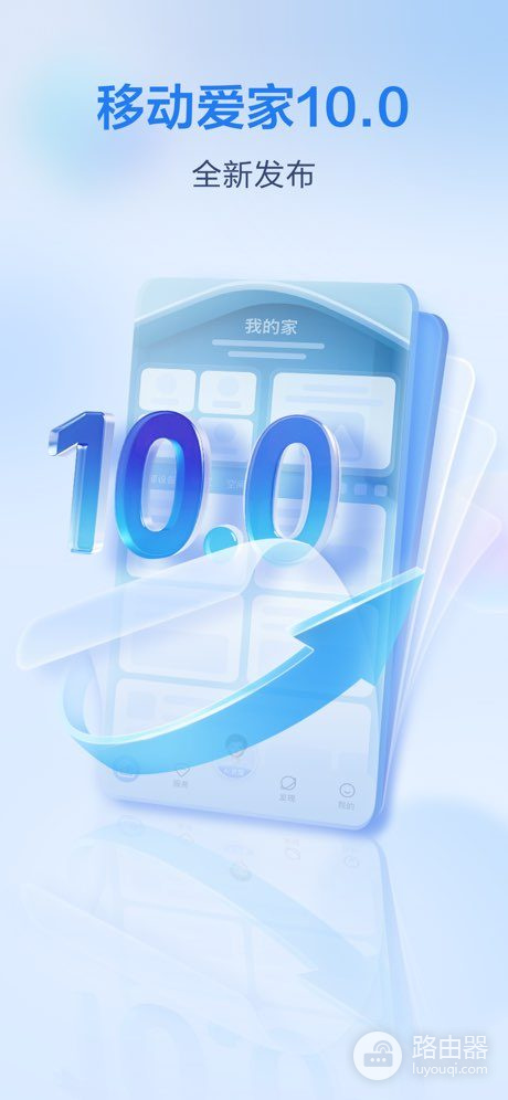 摄像头怎么连接和家亲?摄像头在移动爱家扫码绑定方法