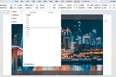 PPT图片怎么和背景融为一体?PPT图片渐变蒙版怎么设置