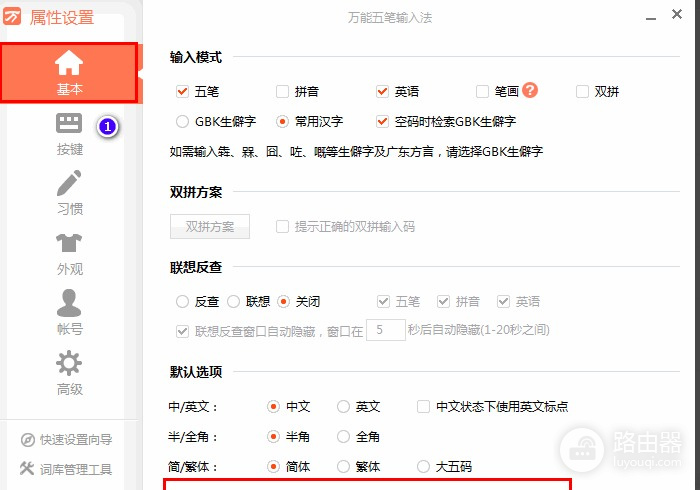 极点五笔和万能五笔哪个好?极点五笔和万能五笔怎么选