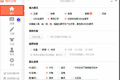 极点五笔和万能五笔哪个好？极点五笔和万能五笔怎么选