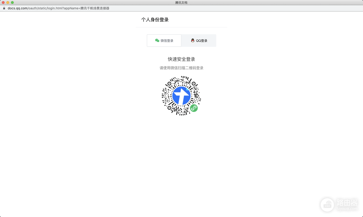腾讯文档网页版入口在哪？腾讯文档网页打不开怎么处理