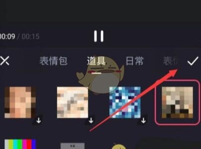 必剪怎么打马赛克?必剪贴纸道具添加与时效设置