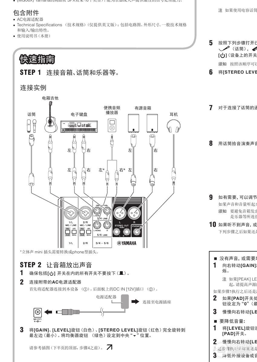 调音台怎么接音响图解?调音台接无源音箱要不要功放