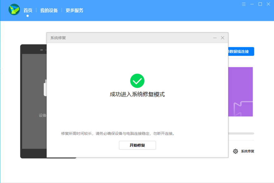 华为手机无法开机怎么用手机助手修复,HiSuite系统恢复步骤