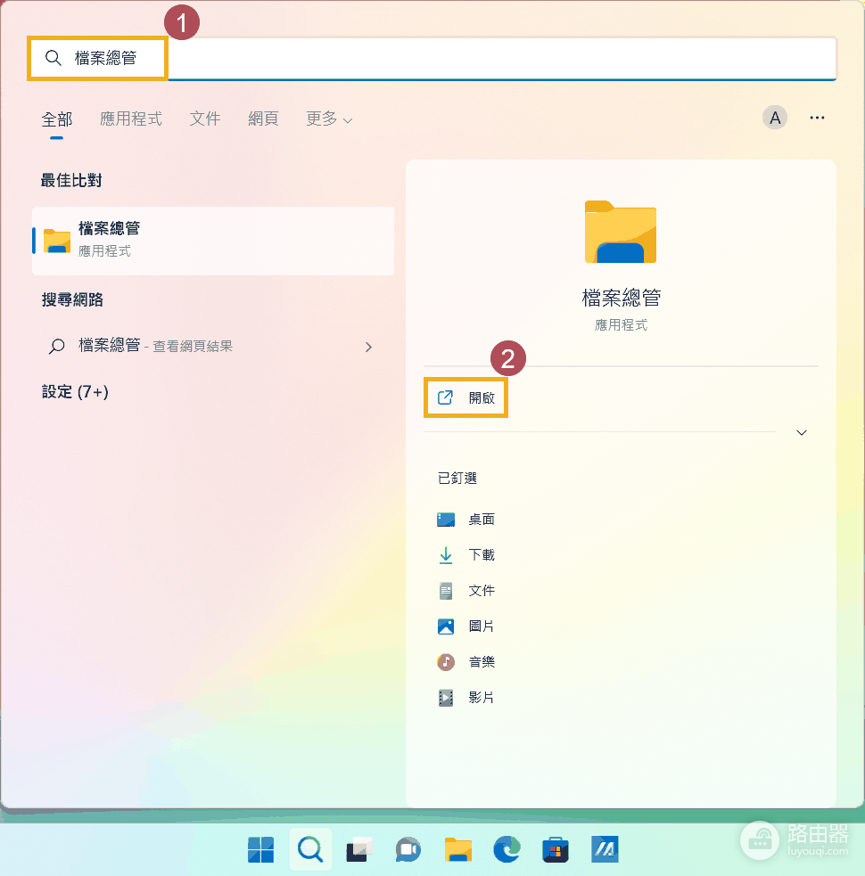 C盘满了如何把个人文件存到D盘