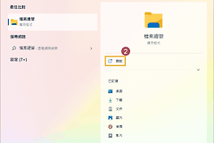 C盘满了如何把个人文件存到D盘
