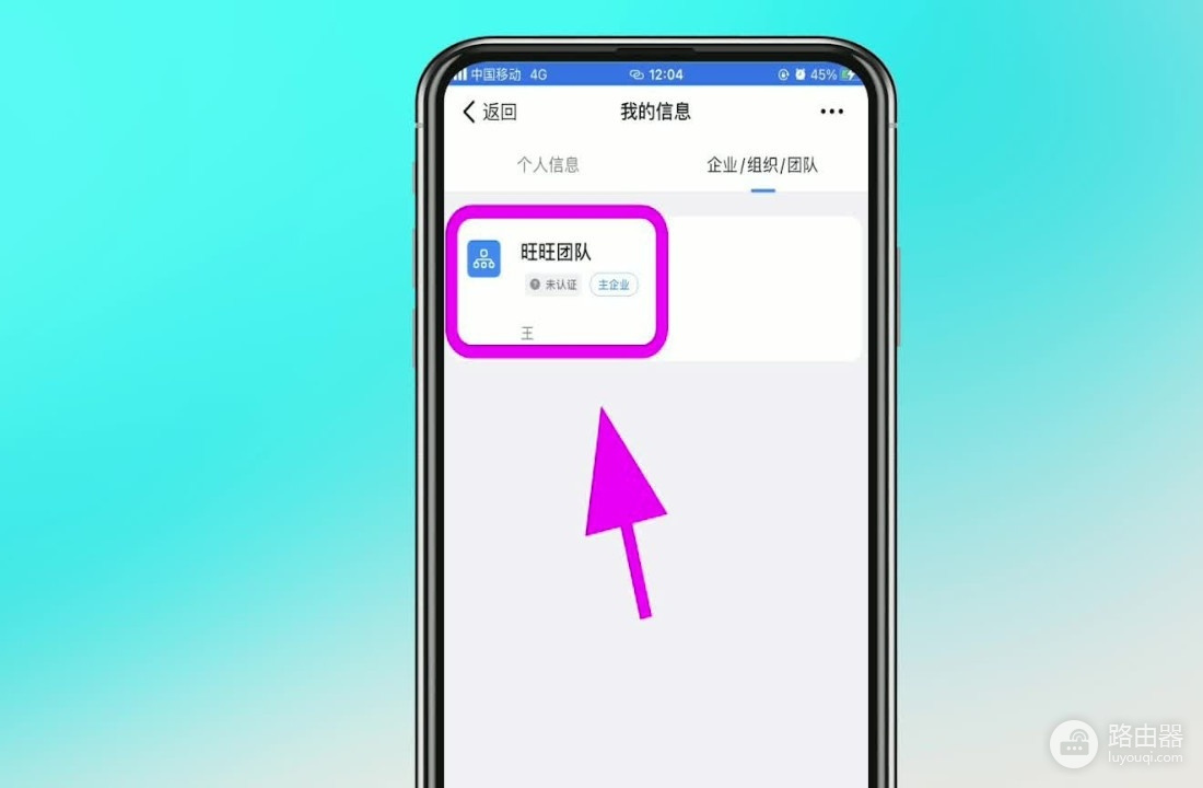 钉钉怎么退出企业?钉钉退出原因在哪里选