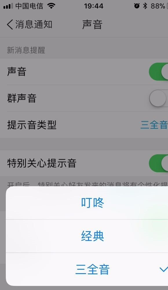 TIM消息提示音怎么更换?TIM通知声音设置与不响处理