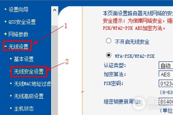 斐讯路由器怎么改加密方式？斐讯路由器无线安全设置怎么选