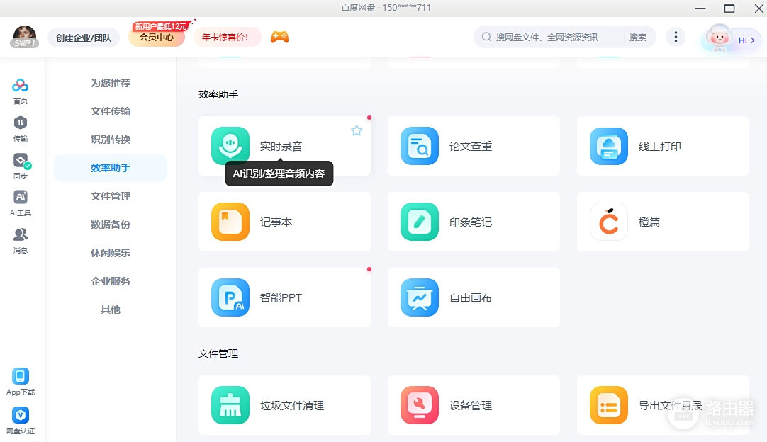 123云盘和百度云盘哪个好用?123云盘和百度云盘传输分享怎么选