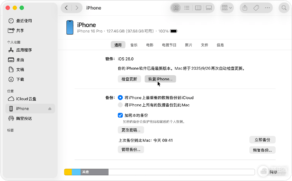 iTunes怎么恢复iPad出厂设置