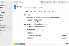 iTunes怎么恢复iPad出厂设置
