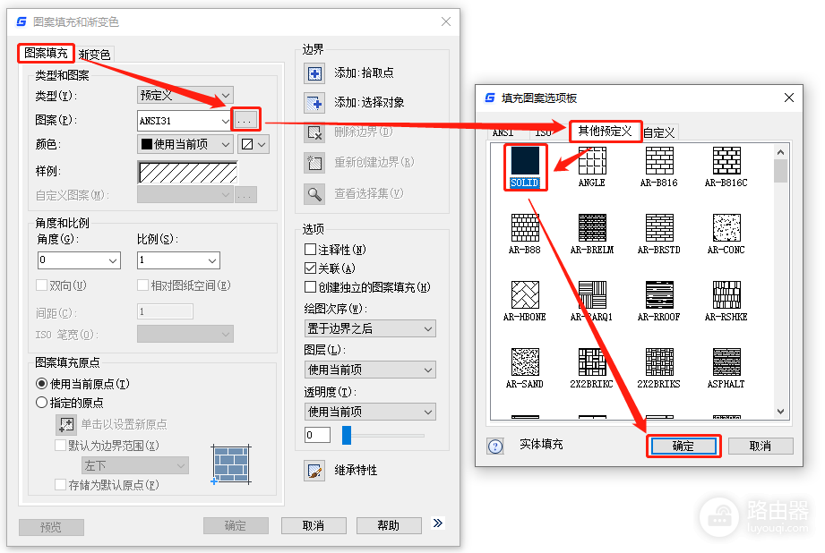 浩辰CAD看图王如何填充颜色