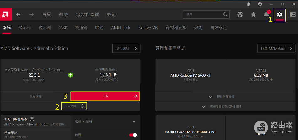 AMD显卡驱动哪个好？按设备类型选择官方驱动