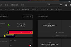 AMD显卡驱动哪个好?按设备类型选择官方驱动