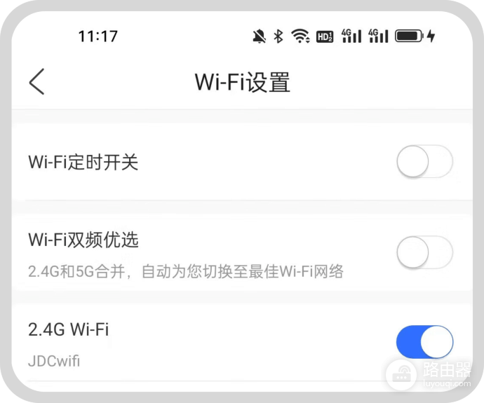 京东云无线宝怎么设置密码?京东云无线宝2.4G Wi-Fi密码怎么单独修改