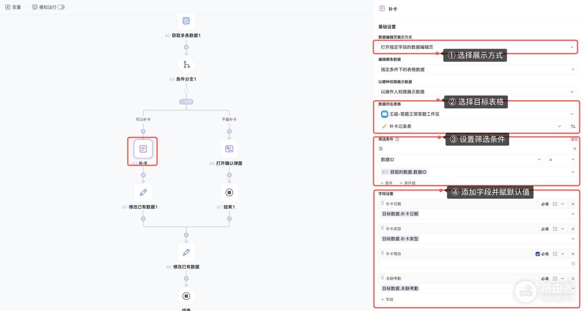 考勤机如何补点?员工补卡和管理员补录办法