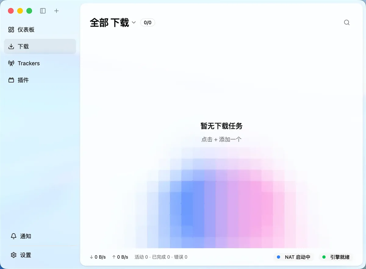 Motrix和aria2哪个好?按界面与自动化需求选择