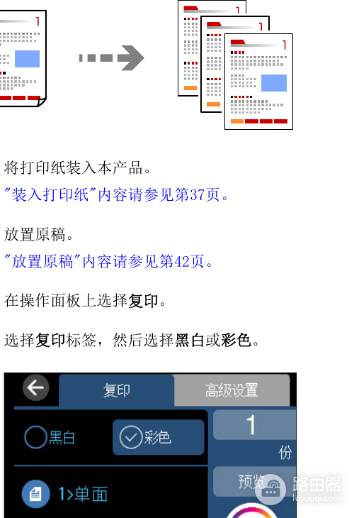 打印机跟复印机有什么区别?打印机和复印机该怎么选
