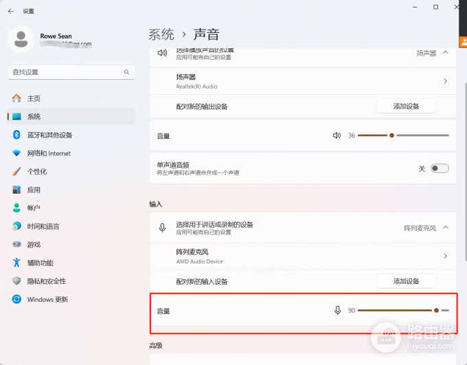 Win11麦克风怎么设置?Win11麦克风权限和音量怎么调