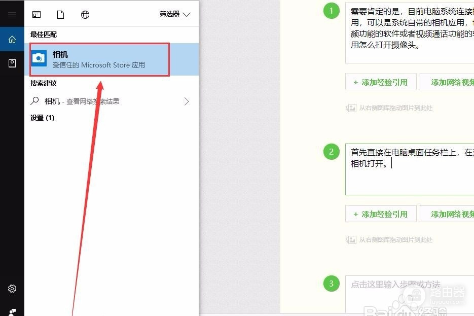 摄像头怎么打开Win10?Win10相机没有画面怎么办