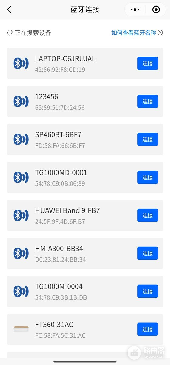 汉印打印机蓝牙连接不上怎么办?