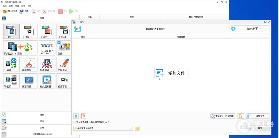 格式工厂视频字幕导出和添加操作方法