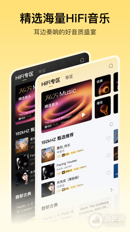酷我音乐如何上传自己的歌曲?