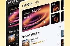 酷我音乐如何上传自己的歌曲?