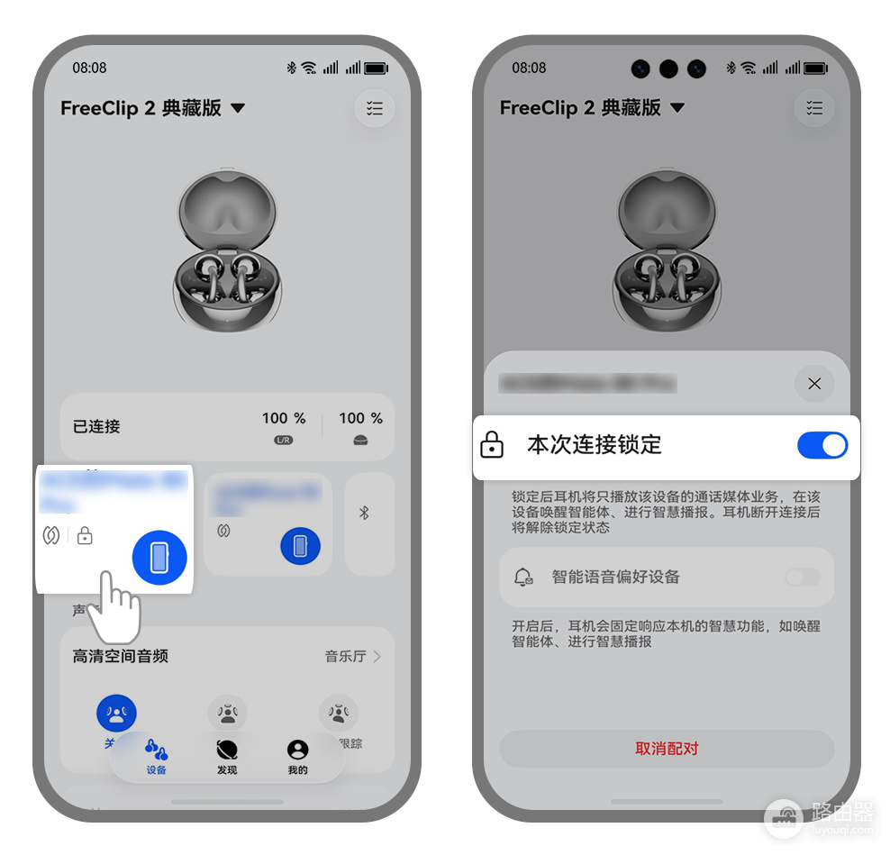 蓝牙耳机不能同时连接两个设备怎么办？先分清双设备连接和快速切换