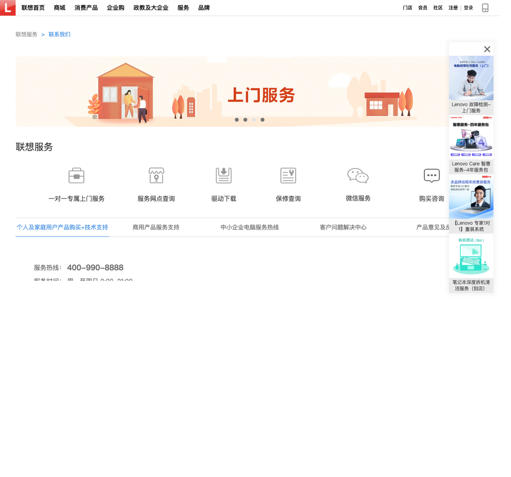 联想路由器怎么联系客服:在线服务、微信与路由器调试咨询