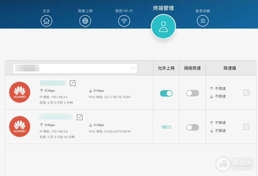 路由器接入设备查看方法和陌生终端处理