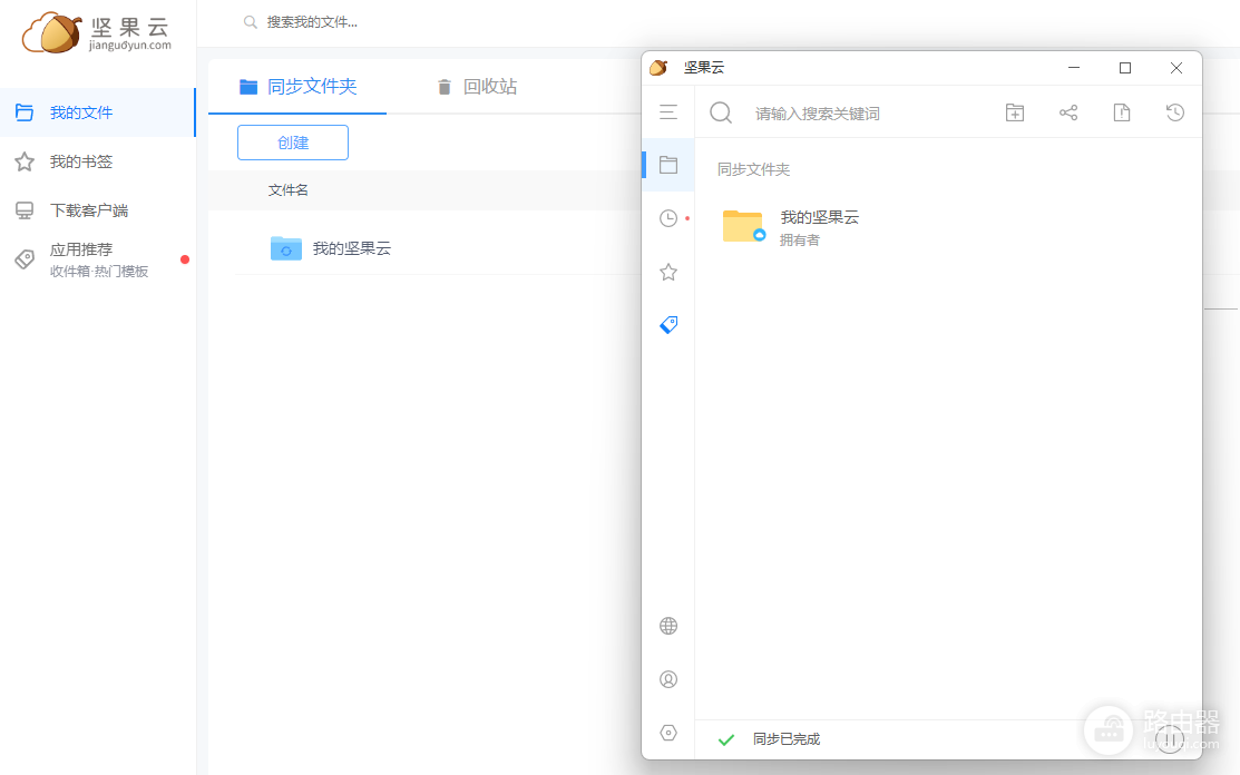 坚果云文件怎么上传?