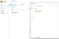 坚果云文件怎么上传?
