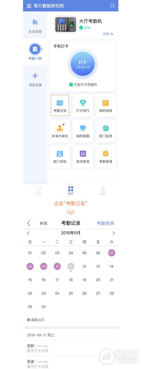 考勤机怎么导出上月考勤表Excel?按这三步操作