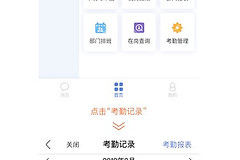 考勤机怎么导出上月考勤表Excel？按这三步操作