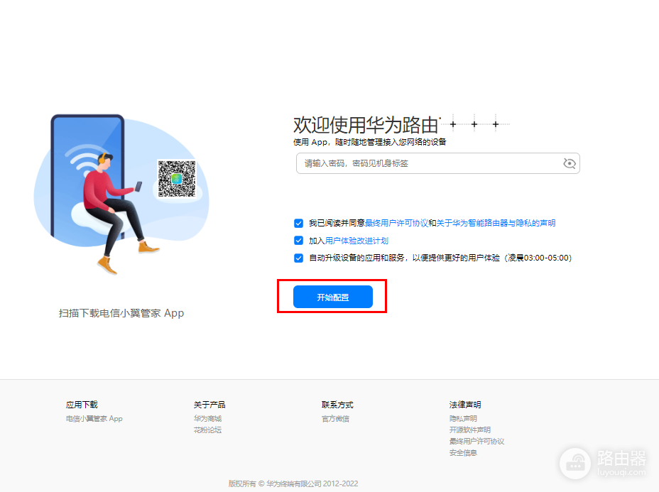 手机登录192.168.2.1失败怎么核对网关