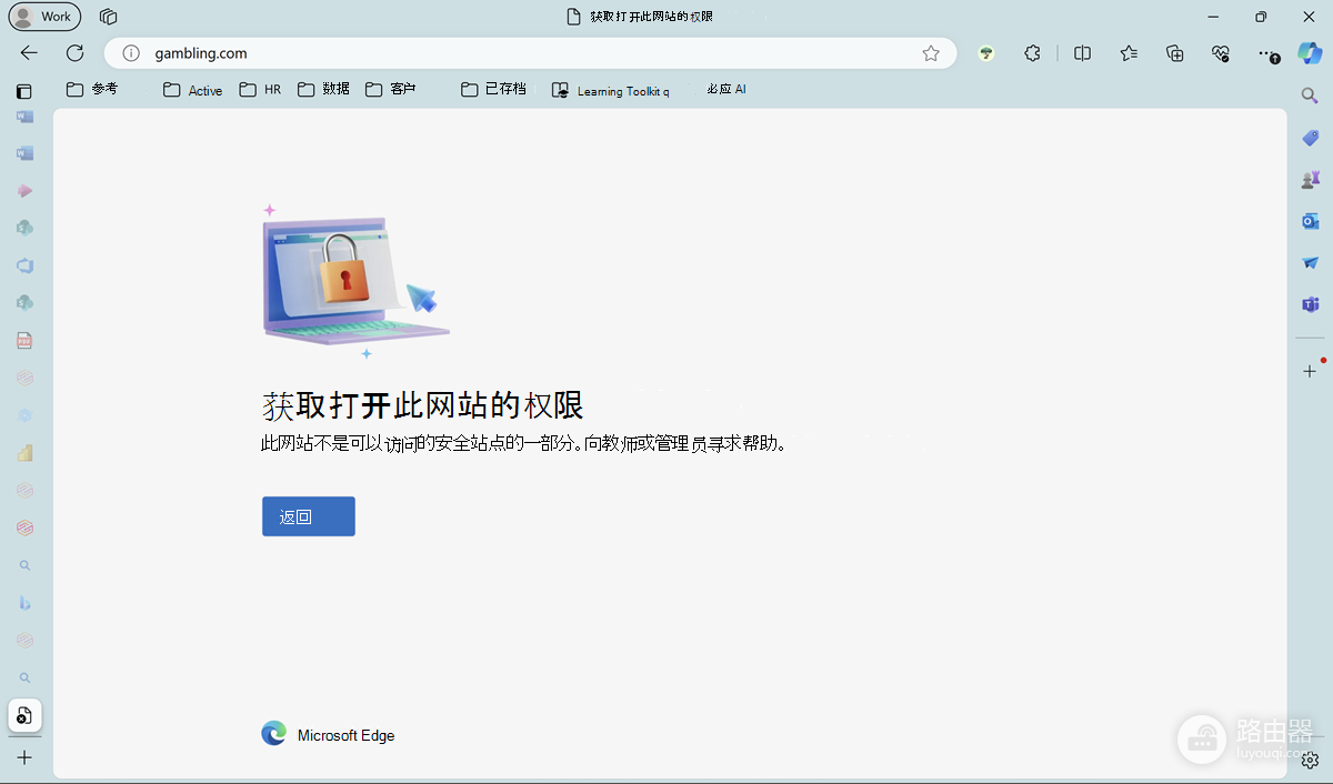 Edge网页被阻止怎么解除？按提示找到对应入口