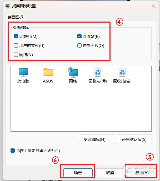 电脑桌面图标一键整理后怎么恢复
