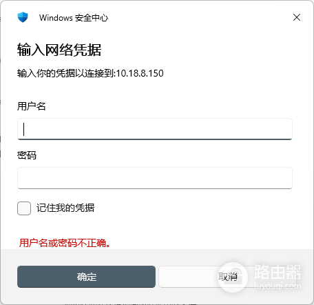 NAS如何设置局域网共享?Windows电脑怎么访问NAS共享文件夹