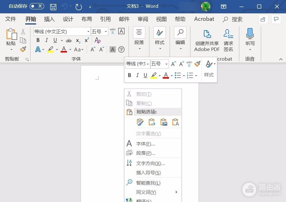 Word文档怎么复制一整页?Word文档多页时怎么只复制其中一页