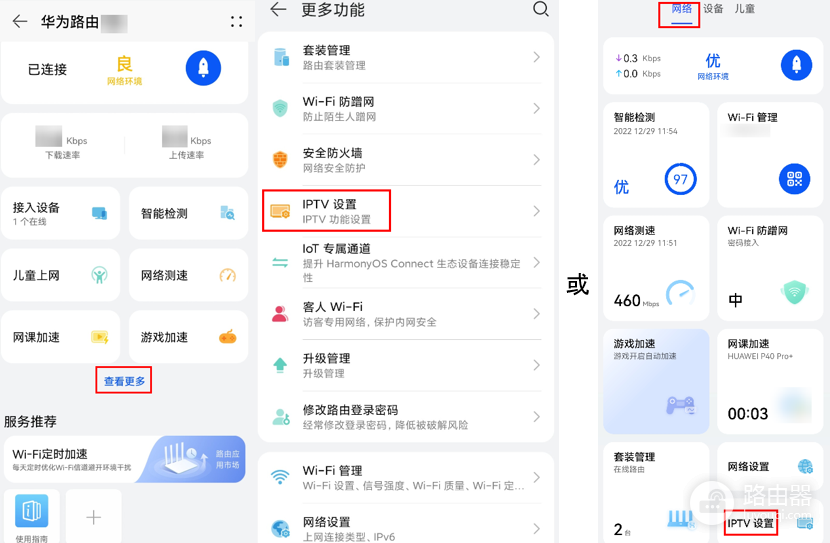 移动光猫和机顶盒连接方法:IPTV口和HDMI接线