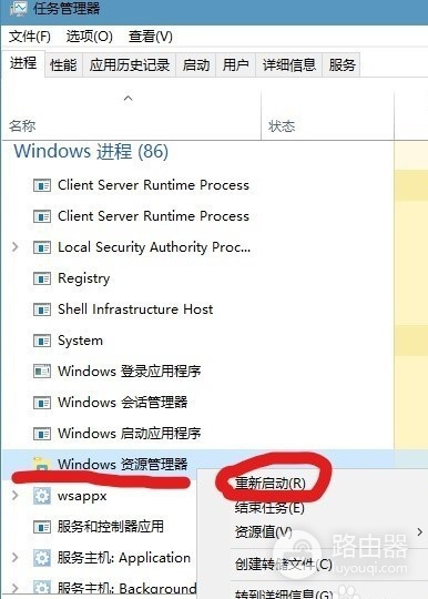 任务栏不能动怎么办?任务栏无响应如何重启资源管理器