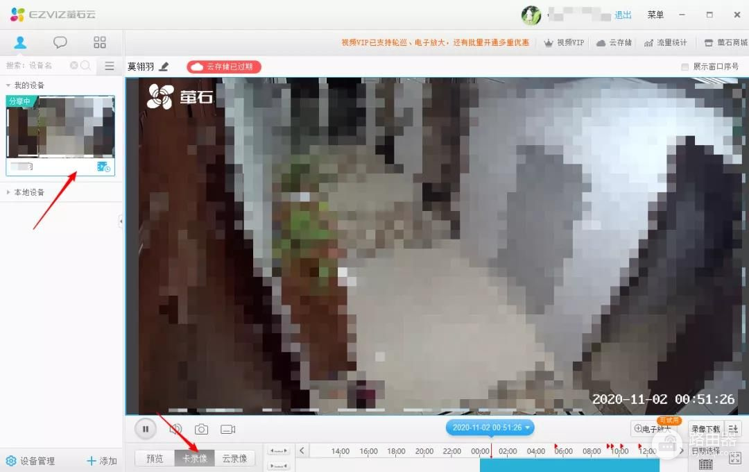萤石工作室怎么使用?添加设备、预览和回放这样操作