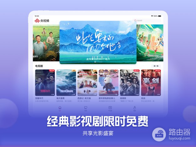 央视影音和央视频有什么区别?按频道节目和视频浏览来选
