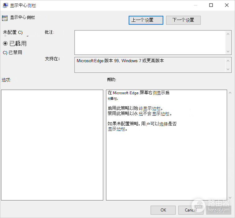 Edge里的side是什么?侧边栏和侧边窗格怎么用