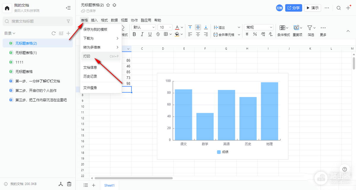 钉钉文件如何打印?电脑端与手机端操作方法