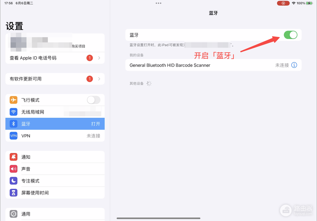 扫码枪怎么连接手机?扫码枪配对失败怎么办